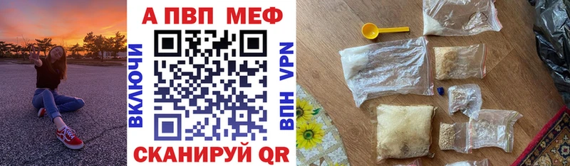 Купить где  Сосногорск  Alpha PVP СК 