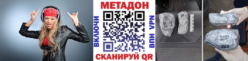 Купить где  Сосногорск  Метадон VHQ 